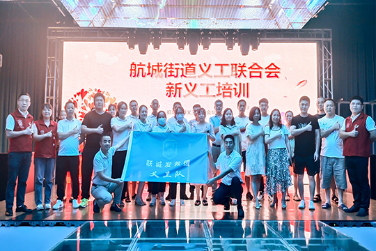 热烈祝贺leyu.乐鱼救援义工队正式成立！