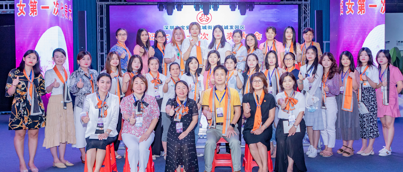 leyu.乐鱼妇联成立现场