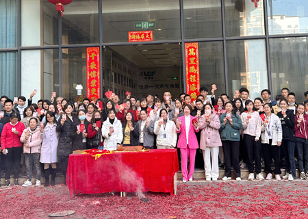 2023leyu.乐鱼开工大吉