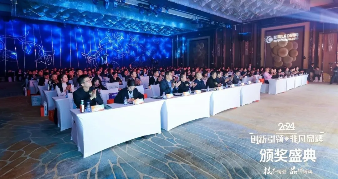 慧聪LED屏网颁奖盛典